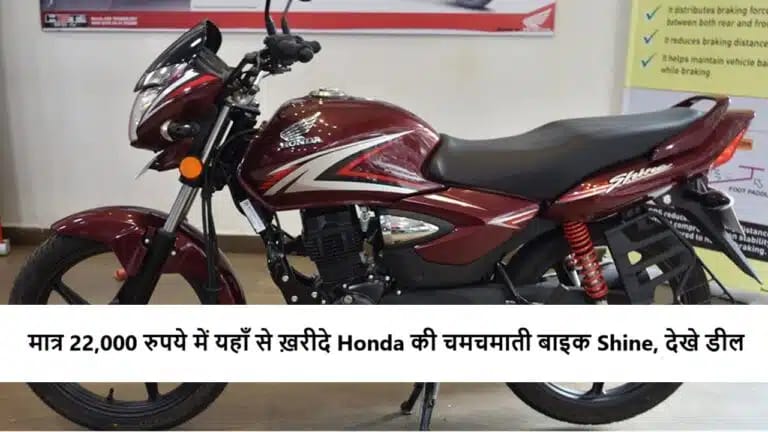 Second Hand Honda Shine In OLX: